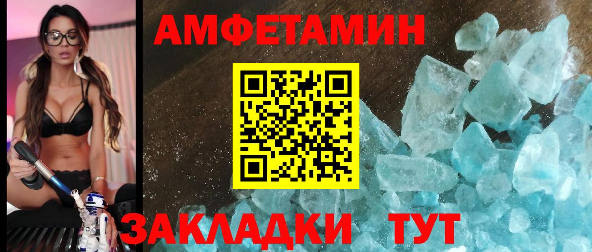 АМФЕТАМИН 98% Надым
