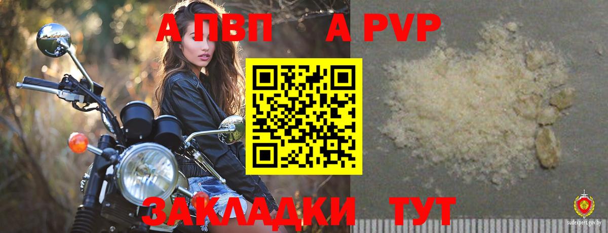 APVP Соль  Вход с VPN  Надым  Alpha-PVP СК КРИС 
