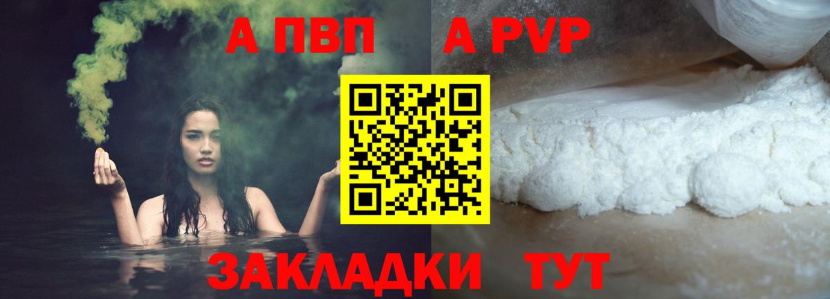 Alfa_PVP крисы CK Надым