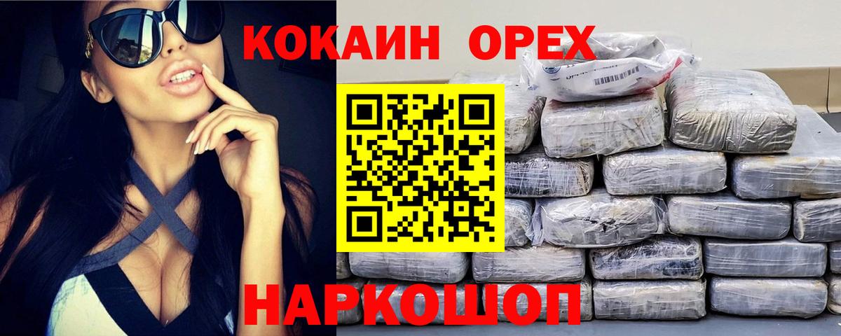 Кокаин Fish Scale  Cocaine Эквадор  Вход с VPN  Надым 