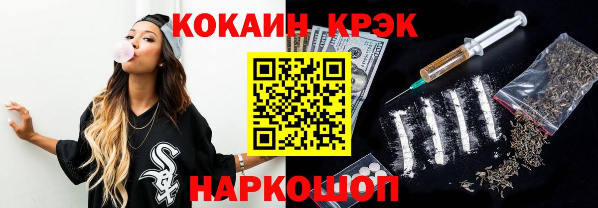 КОКАИН 99% Надым