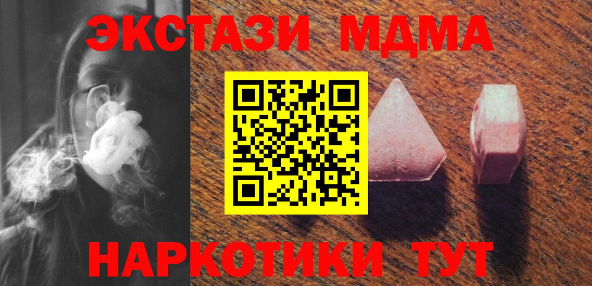 Ecstasy mix Надым