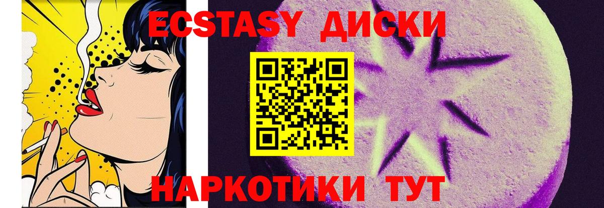 Надым  ЭКСТАЗИ  Экстази MDMA  Вход с VPN  Ecstasy DUBAI 