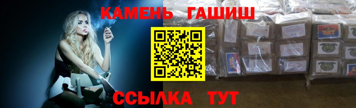Гашиш гарик Надым