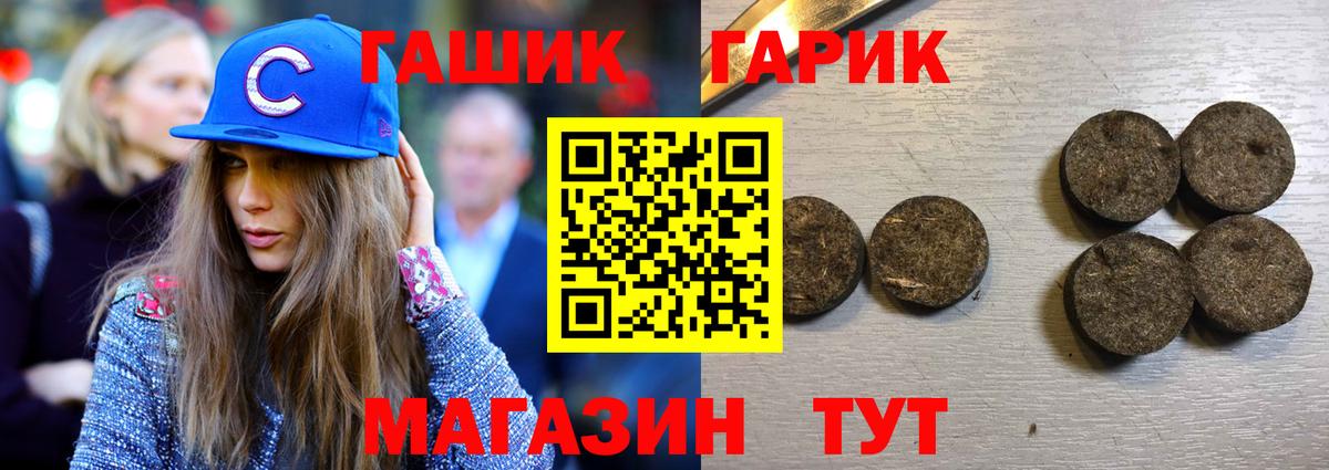 ГАШИШ  ГАШИШ хэш  Вход с VPN  Надым 