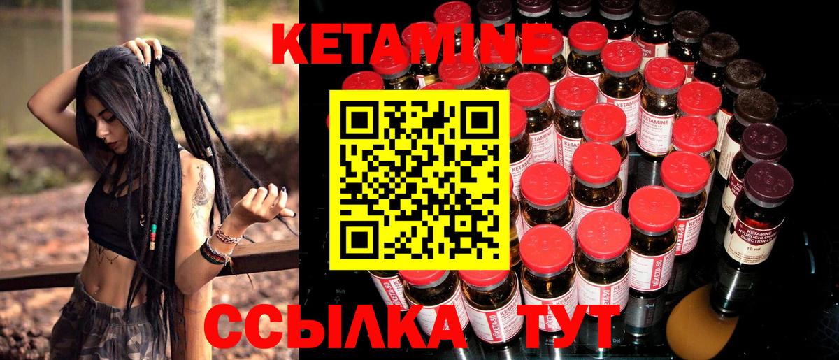 Кетамин ketamine  Кетамин ketamine  Надым  Вход с VPN 