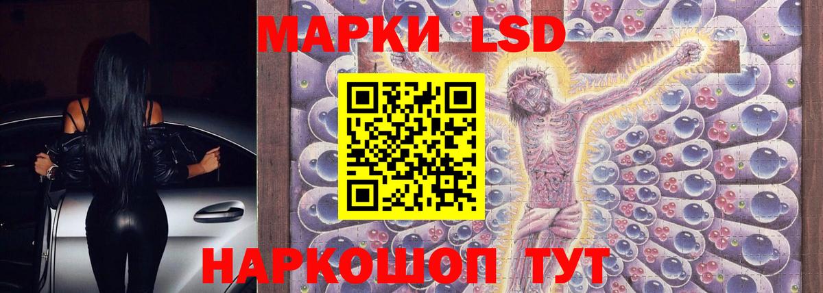 ЛСД экстази кислота Надым