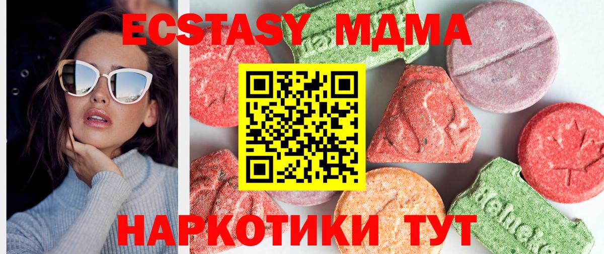 МДМА Molly  MDMA Molly  MDMA  Надым  Вход с VPN 