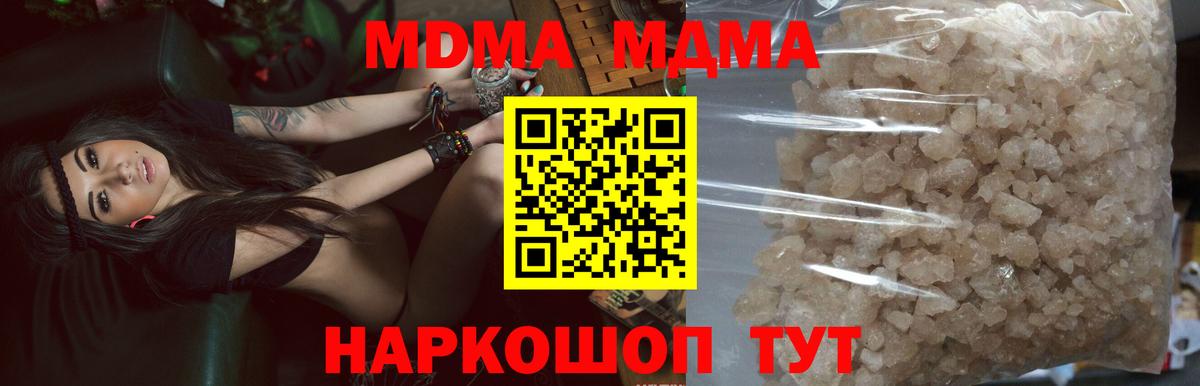МДМА crystal Надым