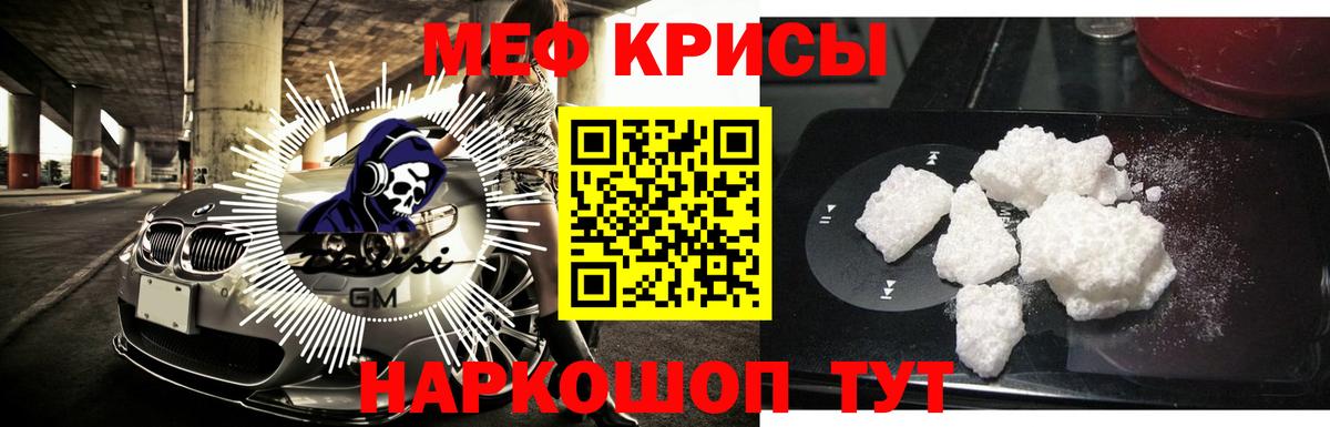 Меф мяу мяу  Надым