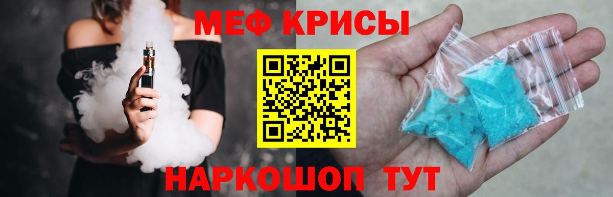 МЯУ-МЯУ 4 MMC  Мефедрон  Мефедрон мяу мяу  Надым  Вход с VPN 