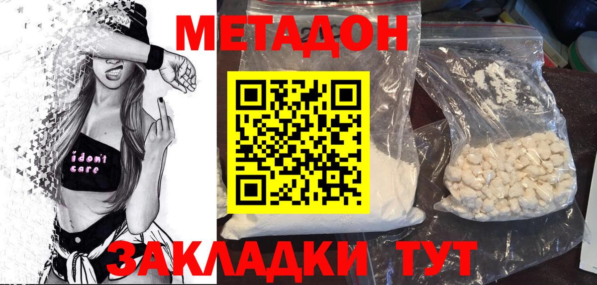 МЕТАДОН VHQ  Вход с VPN  Надым 