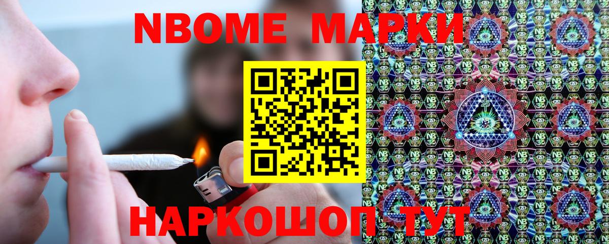 Наркотические марки 1500мкг  Вход с VPN  Надым 