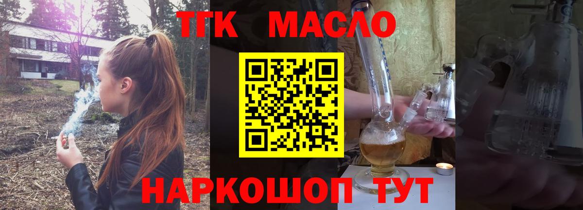 Дистиллят ТГК вейп Надым