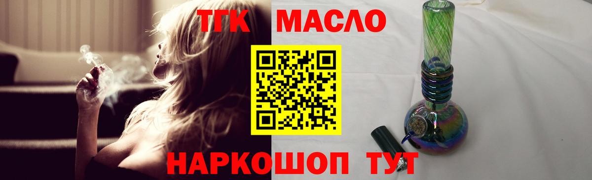 ТГК вейп  Вход с VPN  Надым 